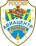 Aviacenter Lipetsk.jpg