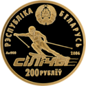 BY-2006-200roubles-Silichy-a.png