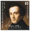 DPAG 2009 Felix Mendelssohn Bartholdy.jpg