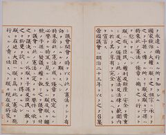 Meiji Kenpo02.jpg
