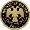 Аверс 5216-0075
