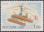 Russia stamp 2002 № 770.jpg