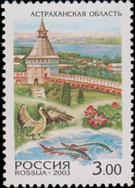 Russia stamp 2003 № 822.jpg
