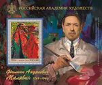 Russia stamp 2019 № 2553.jpg