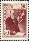 Stamp of USSR 0797.jpg