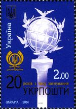 Stamp of Ukraine s1367.jpg