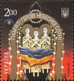 Stamp of Ukraine s1423.jpg