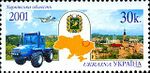 Stamp of Ukraine s396.jpg
