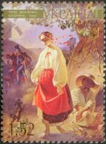 Stamp of Ukraine s901.jpg