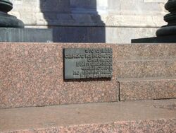 Traces one of the 148,478 shells fired by the fascists in Leningrad in 1941 - 44 yo on Saint Isaac's Cathedral.JPG