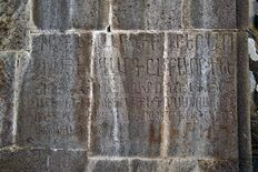 Tsaghkadzor, Kecharis, S. Nshan, inscription.jpg