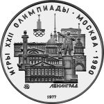 реверс со знаком Московского монетного двора