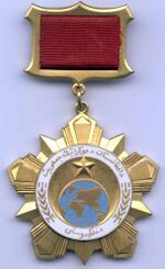 Изображение награды