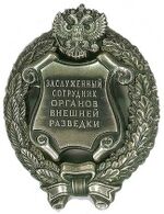 Изображение награды