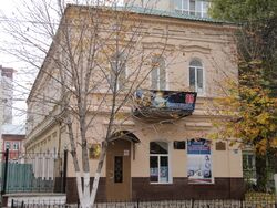 Народный музей Гагарина на ул Сакко и Ванцентти 15 Саратов.jpg