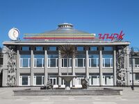 Цирк в Саратове.jpg