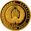 BY-2007-50roubles-Wolf-a.png