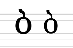 Georgian letter Ban (modern forms).svg