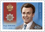 Iosif Kobzon 2022 stamp of Russia.jpg