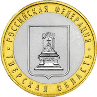 Jubcoin 2005 10rub tverskayaoblast revers.gif