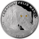 KZ-2014-500tenge-Manul-b.png
