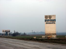 Kurskaja.jpg