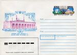 Stamp Soviet Union 1991 CPA176KcOM.jpg