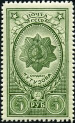 Stamp of USSR 0904.jpg