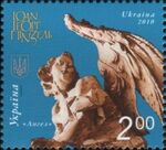 Stamp of Ukraine s1054.jpg
