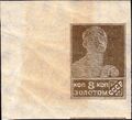 The Soviet Union 1926 CPA 171 I stamp (1st standard issue of Soviet Union. 6th issue. Worker).jpg