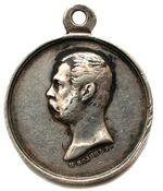 Za pokorenie zapadnogo Kavkaza avers.jpg