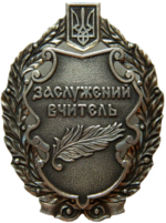 Изображение награды