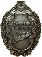 Изображение награды