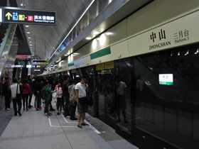 Zhongshan Station Platform 3.JPG