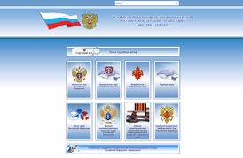 Скриншот сайта ГАС "Правосудие".png