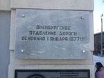 Элеваторная 3а отделение.jpg