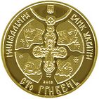 1025-Khreschennia-Rusy a.jpg