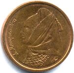 1drachma1990fr.jpg