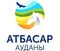 Atbasar seal.jpg