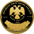 Аверс 5225-0001