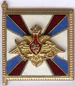 Commendation of the Minister of National Defense of the RF.jpg