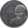 KZ-2000-50tenge-Mukanov-b.png