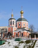 Moscow, Samoteka, Trinity Church.jpg
