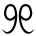Sawndipsawdenj-chars-mbaj03.svg