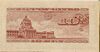 Series A 10 sen bank of japan note -back.jpg