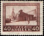 Stamp Soviet Union 1925 219.jpg