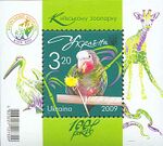 Stamp of Ukraine ua1023a.jpg
