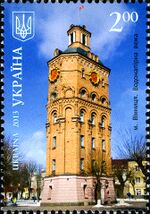 Stamps of Ukraine, 2013-41.jpg