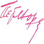 Изображение автографа