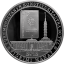 TM-2012-20manat-Constitution-b.png